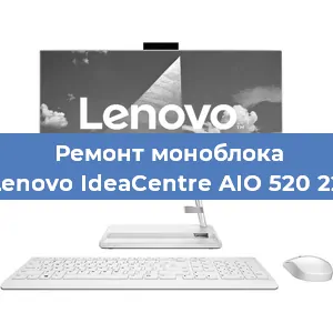 Замена материнской платы на моноблоке Lenovo IdeaCentre AIO 520 22 в Тюмени